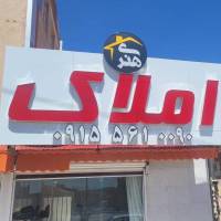 املاک هنری پروفایل