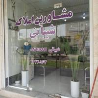 مشاورین املاک شیبانی پروفایل