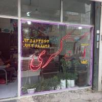 املاک کسری فرزاد مومیوند  پروفایل