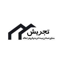 محرم پور املاک تجریش  پروفایل