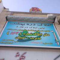 مشاور مهدی امینیان املشی پروفایل