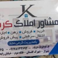 مشاور املاک کرمی پروفایل