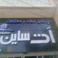 خانم صالحی پروفایل