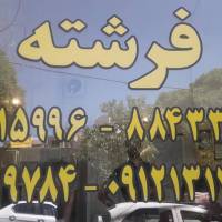 غیاثی پروفایل