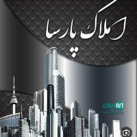 سایت املاک پارسا پروفایل