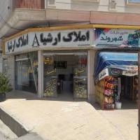 بهروز گودرزی املاک ارشیا  پروفایل