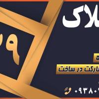 مجید عروجی پروفایل