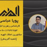 مشاور پویا عباسی  پروفایل