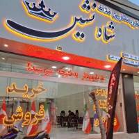  شاه نشین طاهری پروفایل