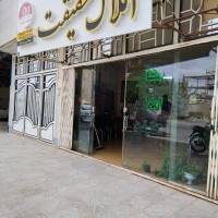 املاک حقیقت پروفایل