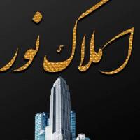 مشاورین املاک نور پروفایل