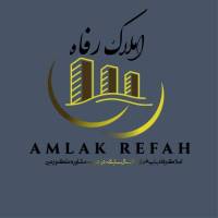 املاک رفاه پروفایل