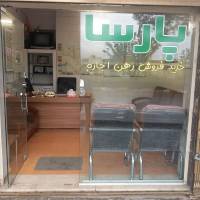 اسدی املاک پارسا پروفایل