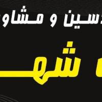 مهندس محبی پروفایل