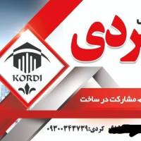 املاک کردی پروفایل
