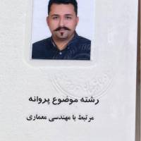 مهندس علی متقن  پروفایل