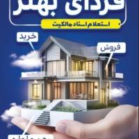 رمضان علی اندرخورد پروفایل