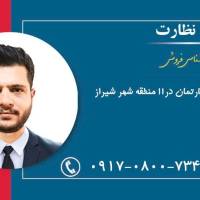 علی نظارات پروفایل
