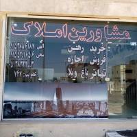 محسن امان الهی پروفایل