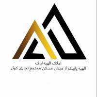 املاک الهیه مجتمع تجاری کوثر پروفایل