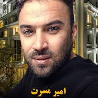 امیر مسرت پروفایل