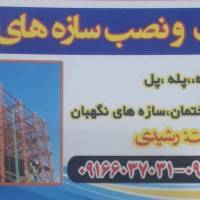 محمودرشیدی پروفایل
