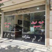 املاکـ آرتـا پروفایل