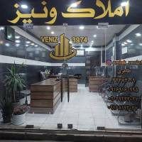 املاک ونیز پروفایل
