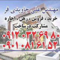 علی جاویدی فر پروفایل