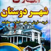 نبی زاده و فرضی پروفایل