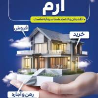 املاک ارم احمدی پروفایل