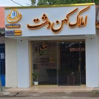 محمدجواد علی محمدی پروفایل