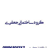 گروه ساختمانی جعفری  پروفایل