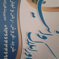 مشاور املاک وانیا پروفایل