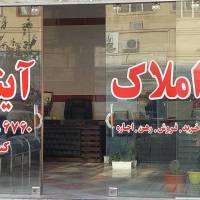 مشاور Real Estate Ayandeh پروفایل