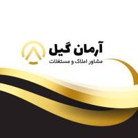 آرمان گیل پروفایل