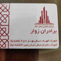 خانم پناهی پروفایل