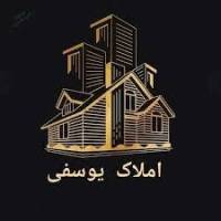 املاک یوسفی نبش شقایق 5 پروفایل