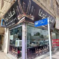 فرامرز فرهانی0921323646 پروفایل