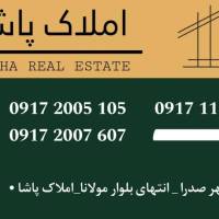 املاک پاشا پروفایل