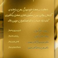 نعیمی پروفایل