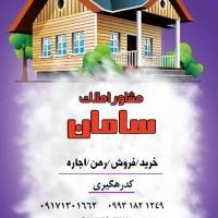 صالح پناه پروفایل