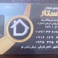 املاک داستار پروفایل
