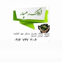املاک رهسپار پروفایل