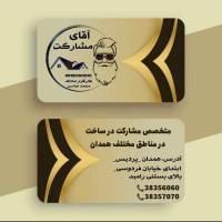 علی حسین ناری  پروفایل