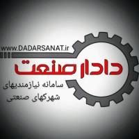 دادار صنعت پروفایل