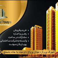 املاک تبریز پویا پروفایل