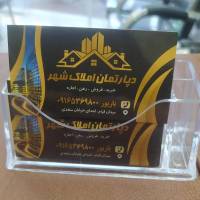 دپارتمان املاک شهر پروفایل
