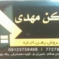 مسکن مهدی پروفایل