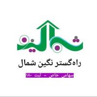 مشاور شمالینو پروفایل